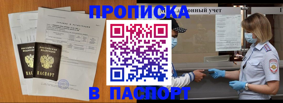 миграционный учет в Чегеме